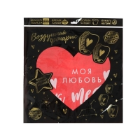 Фонарик желаний &laquo;Моя любовь&raquo;, сердце, цвета МИКС