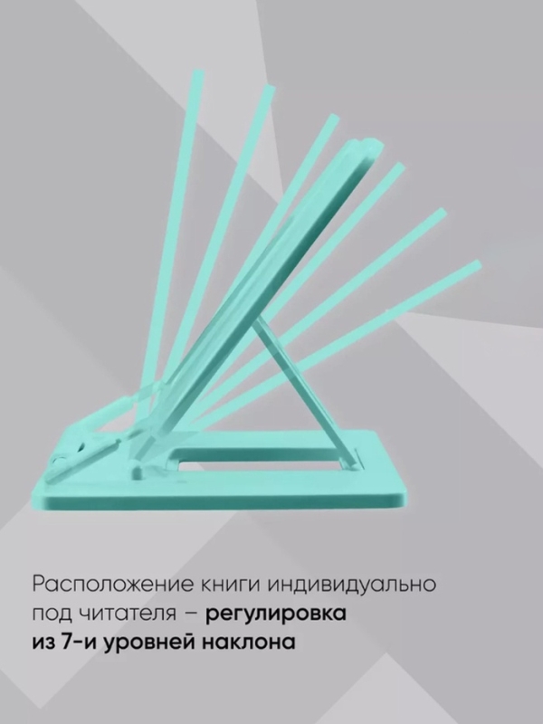 Подставка для книг и учебников, Calligrata, пластик, МИКС