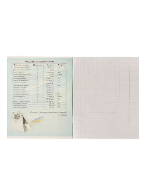 Тетрадь предметная 48 листов в клетку Calligrata, &laquo;Металл. Физика&raquo;, обложка мелованный картон, серые листы