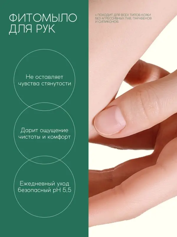 Мыло жидкое для рук, увлажнение и забота, аромат малины, 250 мл, Рябина