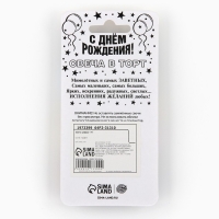 Свеча для торта, цифра &laquo;7&raquo;, золото, 3 х 6 см