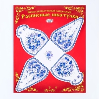 Набор пасхальный "Расписные шкатулки" микс Набор пасхальный "Расписные шкатулки" микс