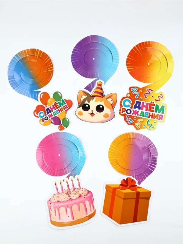 Подвески-спирали "С Днем Рождения", 5 шт, 16х30 см