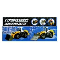 Трактор инерционный &laquo;Фермер&raquo;, подвижные детали