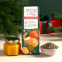 Набор &laquo;Энергии и здоровья&raquo;: травяной чай 20 г. и крем-мед 120 г.