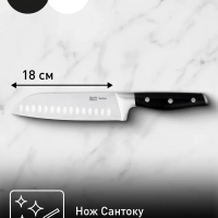 Нож сантоку Jamie Oliver K2671844, 18 см