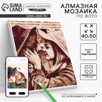 Алмазная мозаика по фото с полным заполнением &laquo;Vintage&raquo;, на холсте с подрамником, 40 х 50 см