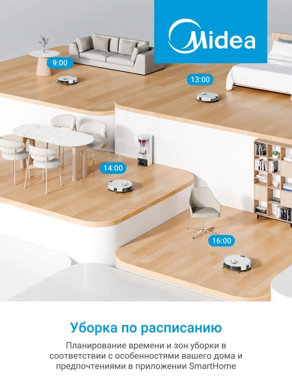 Робот-пылесос VCR S20 Plus, 8000 Па, белый