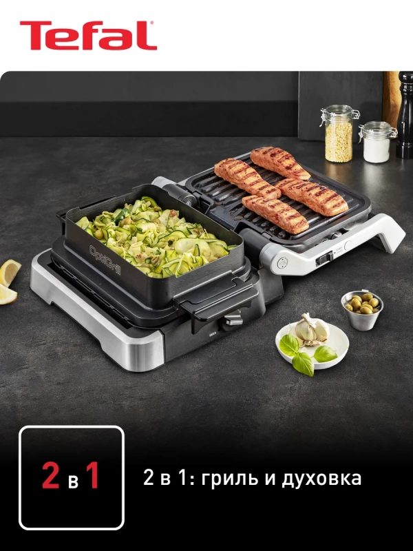 Насадка для запекания Optigrill XA732810, черный