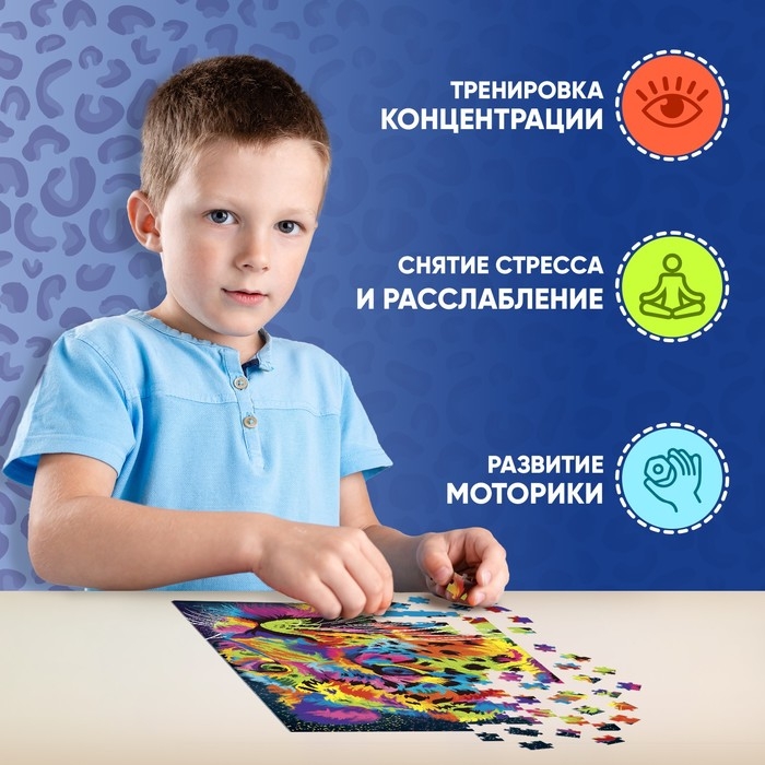 Пазл &laquo;Гепард&raquo;, 260 элементов