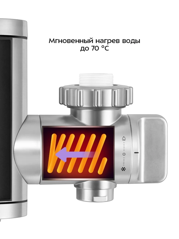 Водонагреватель проточный КТ-6528 - 3300 Вт