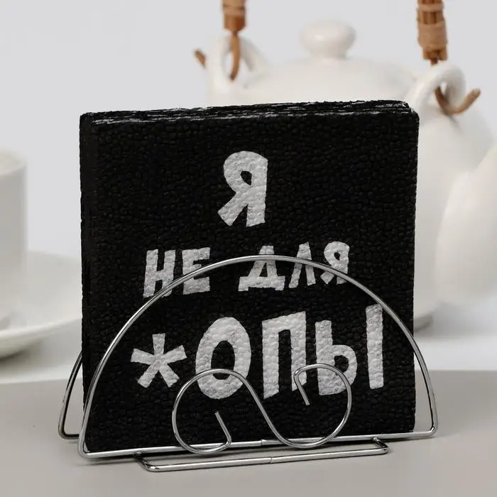 Салфетки бумажные однослойные Гармония цвета &laquo;Я не для *опы&raquo;, 24х24 20 шт. уп