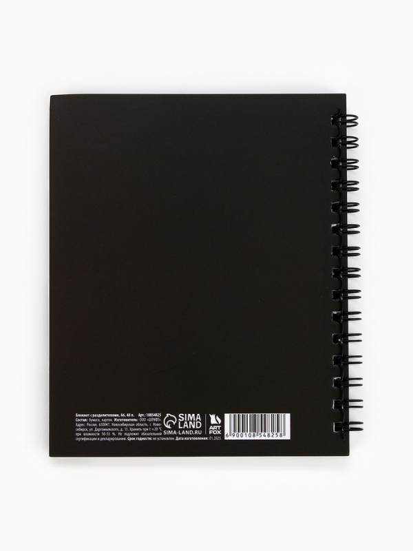 Блокнот с разделителями А6, 48 листов "Ленивый блокнот"