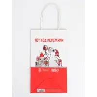 Набор новогодних крафтовых пакетов &laquo;С Новым годом тебя!&raquo;