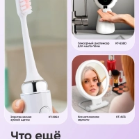 Ирригатор для полости рта КТ-5942 - 5 Вт