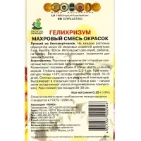 Семена цветов Гелихризум "Махровый смесь окрасок" 0,25 г