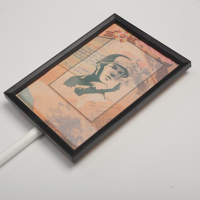 Табличка-транспарант для бессмертного полка Табличка-транспарант для бессмертного полка "Полевая почта"