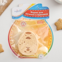 Форма для печенья &laquo;Пасхальное яйцо&raquo;, вырубка, штамп, 8,5&times;6,8 см, цвет бежевый