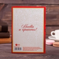 Диплом &laquo;Прекрасной юбилярше&raquo;, А5, 21 х 15 см.