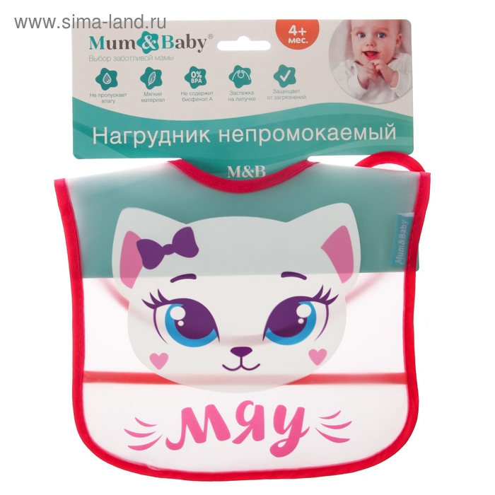 Нагрудник для кормления &laquo;Котёнок&raquo; непромокаемый на липучке, с карманом, МИКС