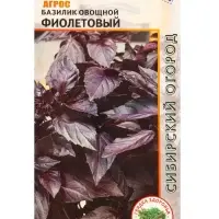 Семена Базилик "Фиолетовый" 0,3 г