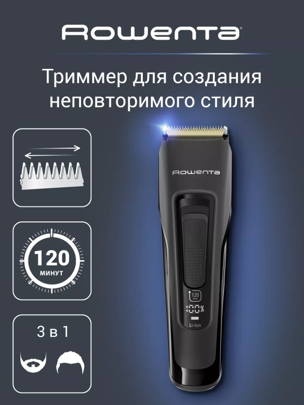 Машинка для стрижки волос Advancer TN5243F4
