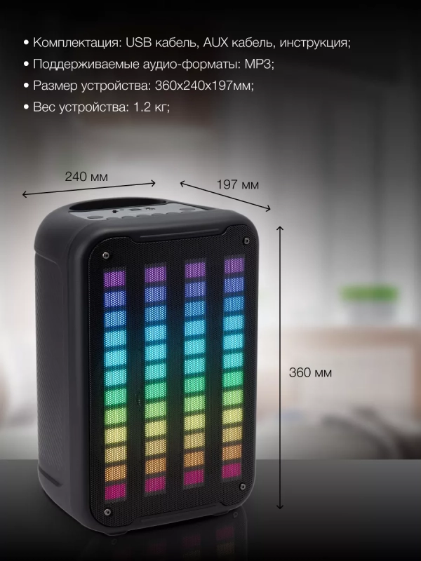 колонка, музыкальный центр H-MC1204