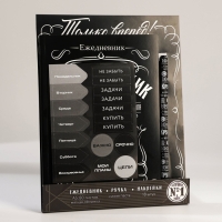 Подарочный набор ежедневник А5, 80 листов, наклейки и ручка &laquo;Крутой мужик&raquo;