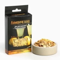 Специи для приготовления настойки &laquo;Лимончелло настойка&raquo;