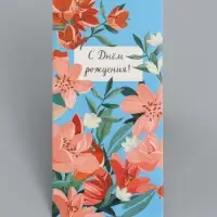 Конверт для денег &laquo;С днём рождения&raquo;, цветы на синем, 16,5 х 8 см