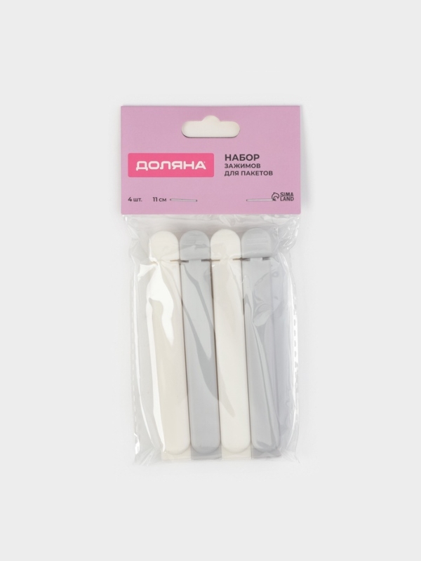 Набор зажимов для пакетов 4 шт, 11х6х1 см, цвет белый/серый