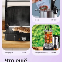Вакууматор для продуктов КТ-1550 - 110 Вт