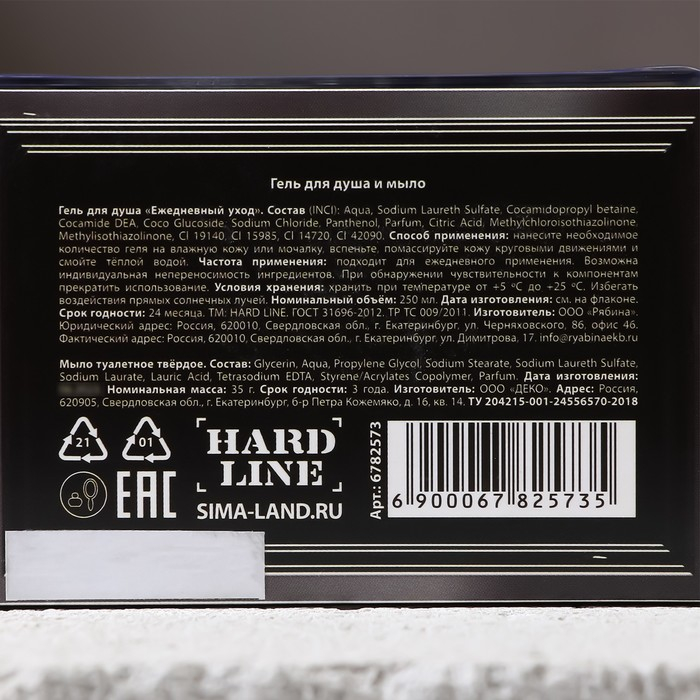 Новогодний подарочный набор косметики &laquo;Крутой мужик&raquo;, гель для душа во флаконе виски 250 мл и мыло для рук, Новый Год