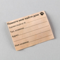 Адресник &laquo;Талисман&raquo; для вложения записки, капсула 5.2х1.4 см