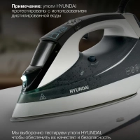 Утюг H-SIP3100 350мл 3100Вт
