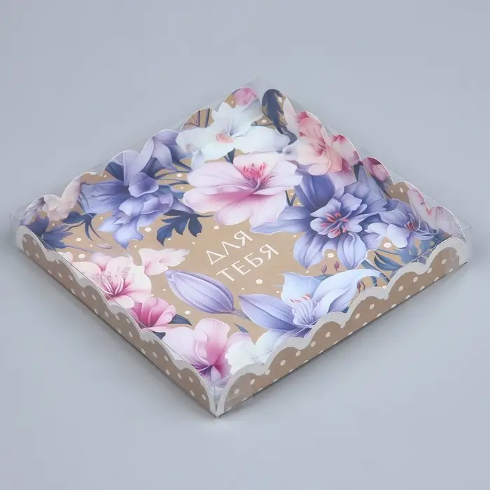 Коробка для печенья, кондитерская упаковка с пластиковой крышкой, &laquo;Для тебя&raquo;, 21 х 21 х 3 см