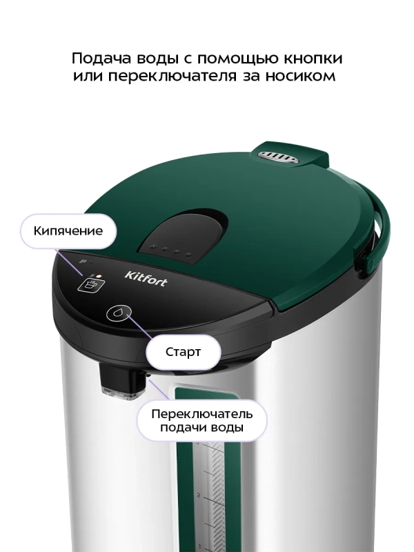 Термопот электрический КТ-2528 - 750 Вт