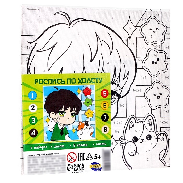 Картина по номерам для детей &laquo;Зеленоглазый красавец&raquo;, 15 х 15 см