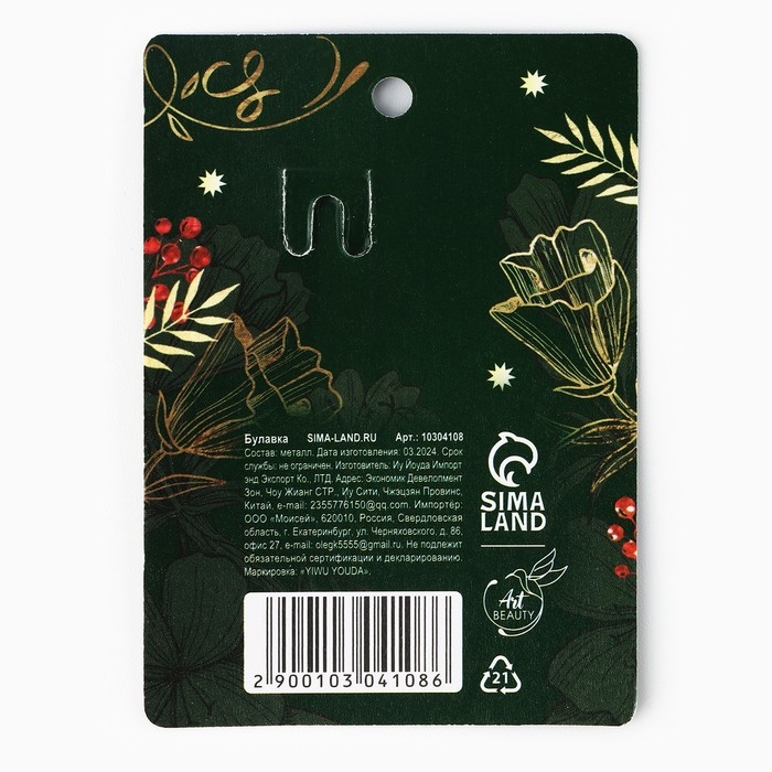 Брошь новогодняя &laquo;Время волшебства&raquo; на Новый год, балерина 6 х 8 см