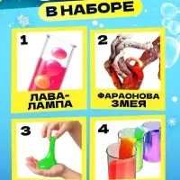 ЭВРИКИ Набор для опытов "Юный ученый", 17в1