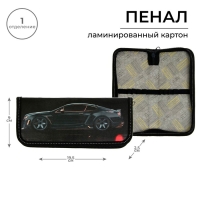 Пенал 1 секция, 90 х 195 х 25 мм, Calligrata "Тачка", ламинированный картон Пенал 1 секция, 90 х 195 х 25 мм, Calligrata "Тачка", ламинированный картон