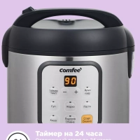Мини мультиварка 2 литра CF-MC9502, мультиповар, таймер 24ч