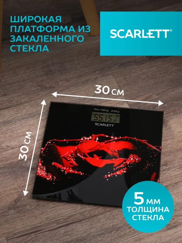 Весы напольные электронные SC-BS33E028