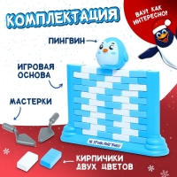 Настольная игра &laquo;Полёт пингвина&raquo;, 2 игрока, 3+