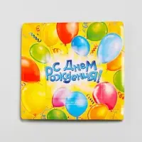 Тарелка одноразовая бумажная квадратная &laquo; С днем рождения &raquo;