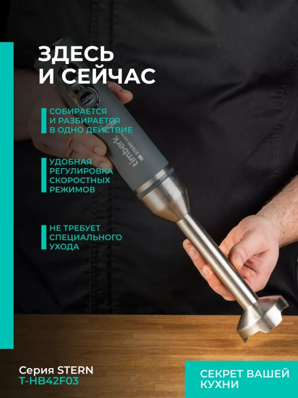 Погружной портативный блендер для смузи