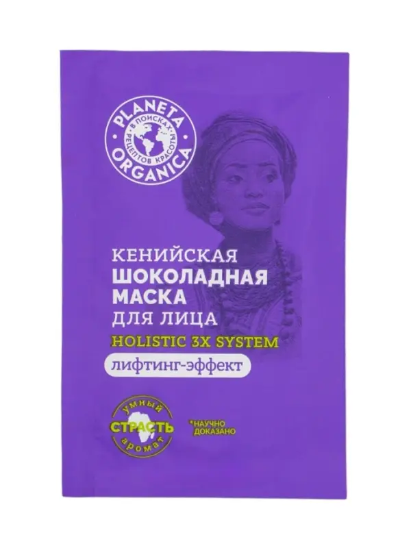 Маска для лица кенийская PLANETA ORGANICA шоколадная, 3 мл