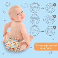 Многоразовый подгузник &laquo;Африка&raquo;, 3-15 кг, цвет бежевый, Крошка Я