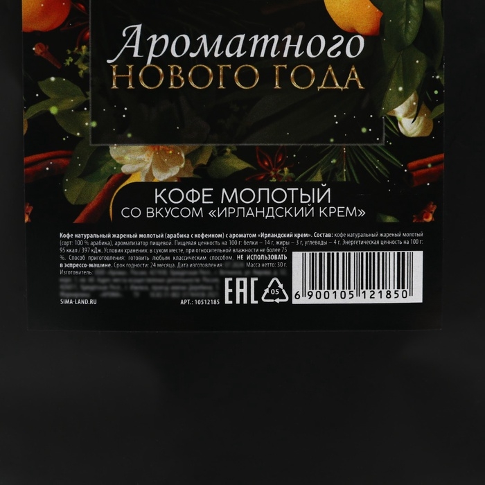 Кофе растворимый &laquo;Ароматного нового года&raquo;, 30 г