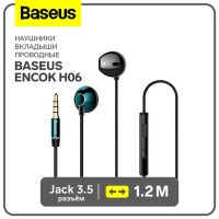 Наушники Baseus Encok H06, вкладыши, проводные, зелёные
